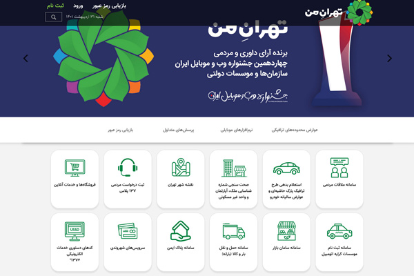 خرید ترافیک 1401