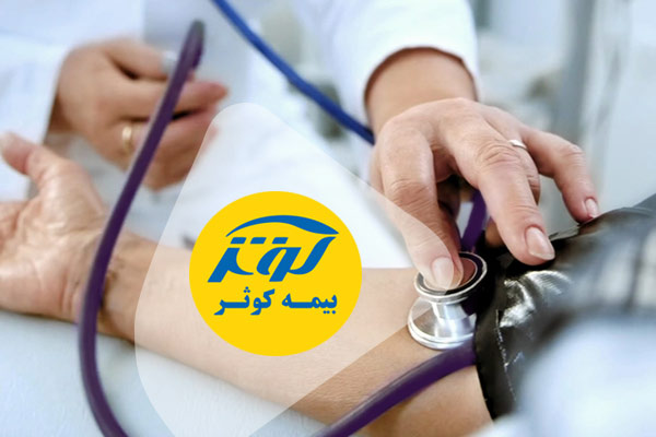 بیمه تکمیلی ارتش