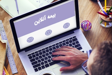 بیمه-آنلاین