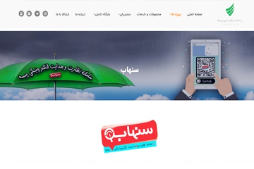 سامانه-سنهاب