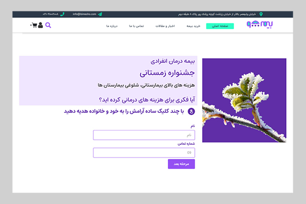 خرید-بیمه-تکمیلی