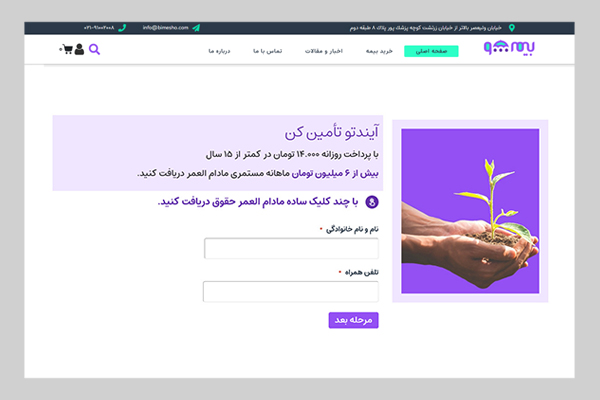 خرید-بیمه-عمر