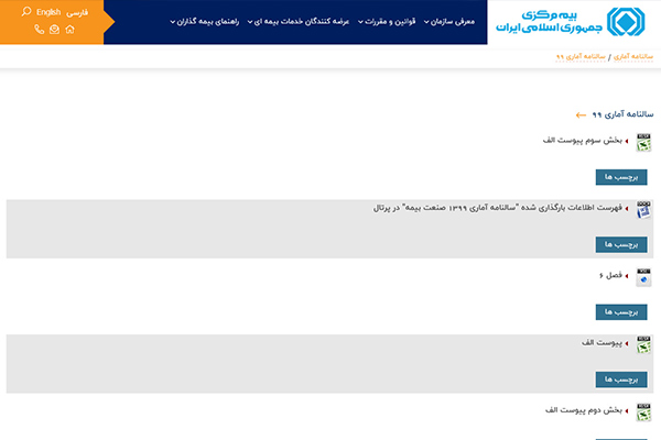 خرید-بیمه-ثالث