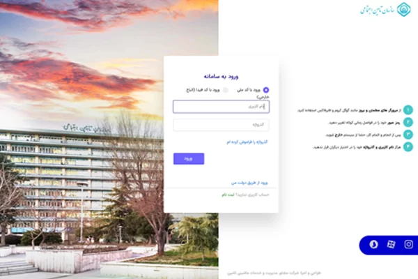 خرید-بیمه-سربازی