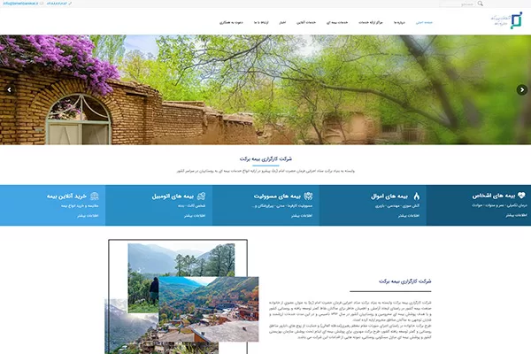 خرید بیمه آتش سوزی 
