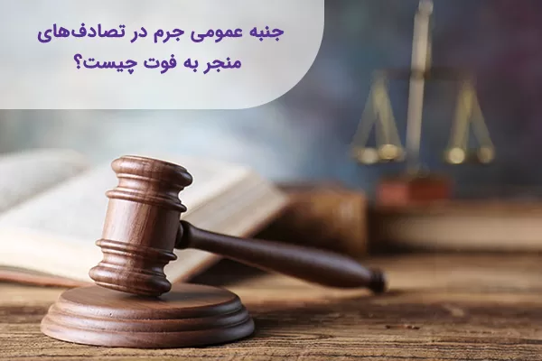 مجازات