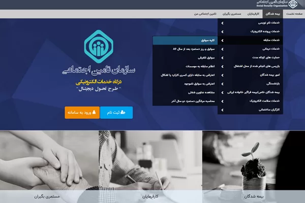 پرداخت حق بیمه