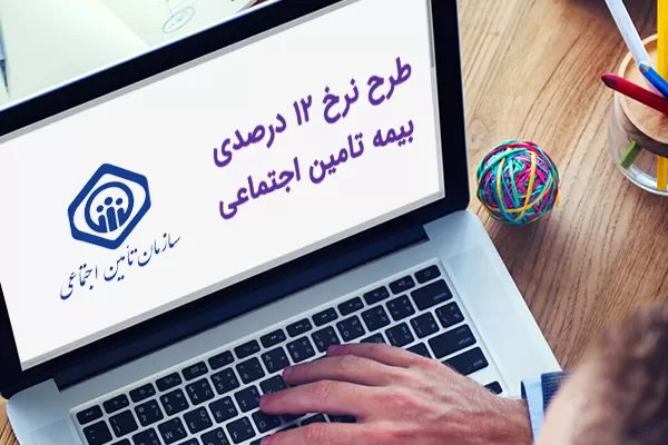 بیمه هنرمندان