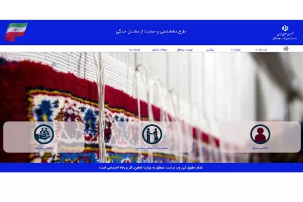 بیمه مشاغل خانگی