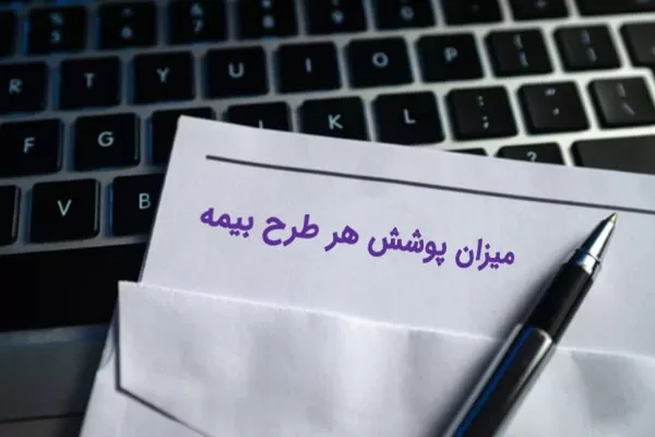 بیمه زوار اربعین