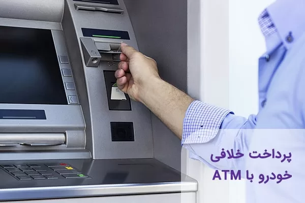 استعلام خلافی خودرو