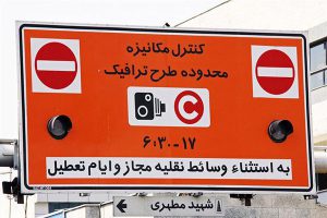 خرید طرح ترافیک