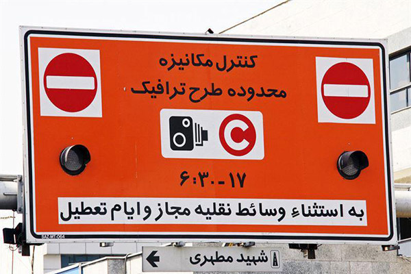 خرید طرح ترافیک