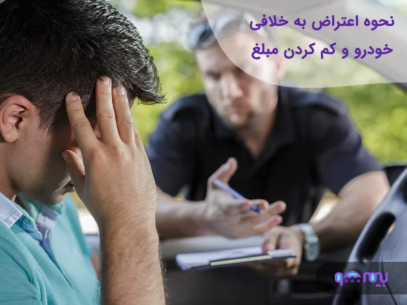 خلافی خودرو