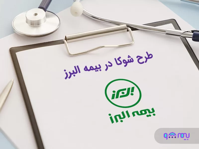 طرح شوکا